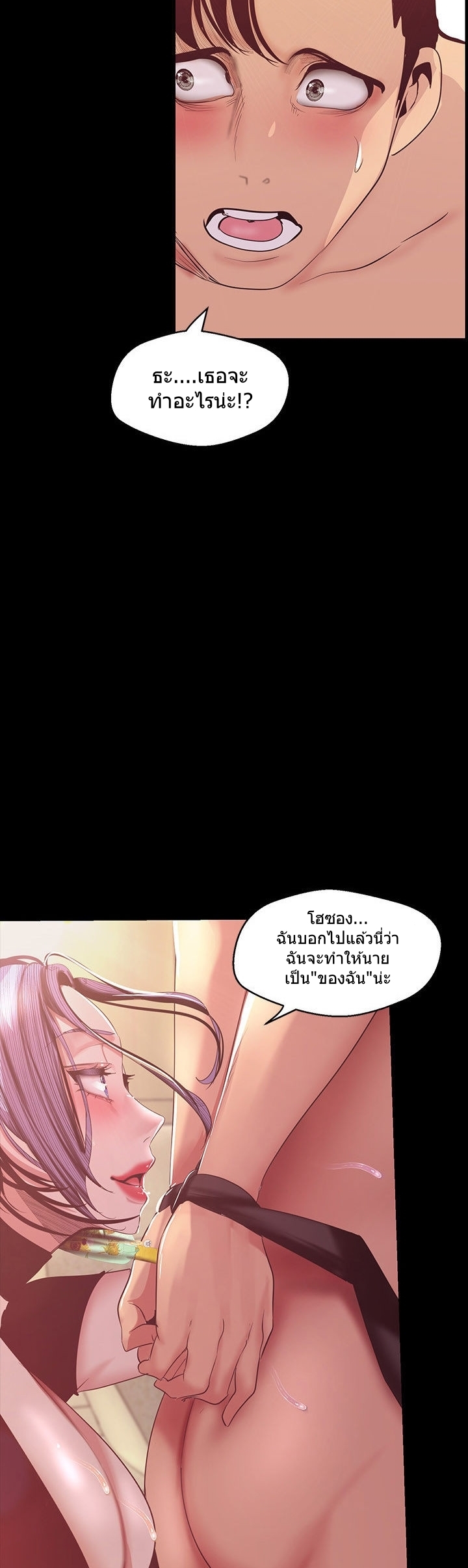 A Wonderful New World