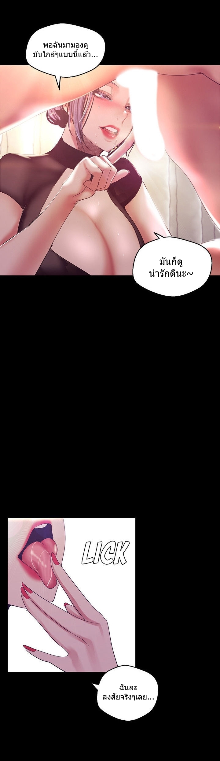 A Wonderful New World