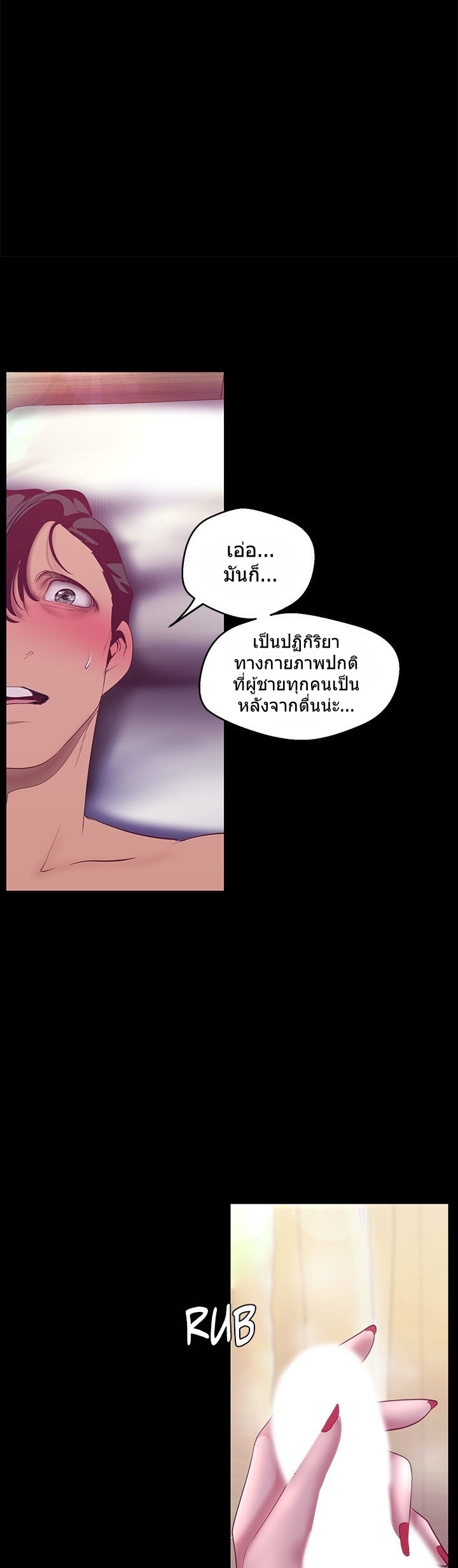 A Wonderful New World