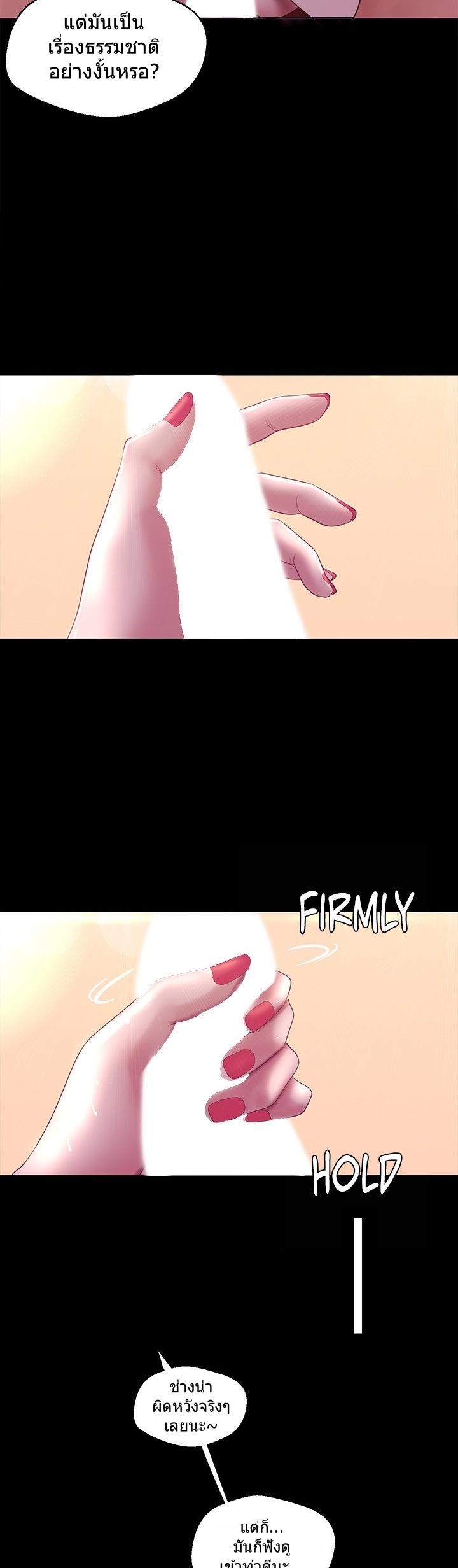 A Wonderful New World