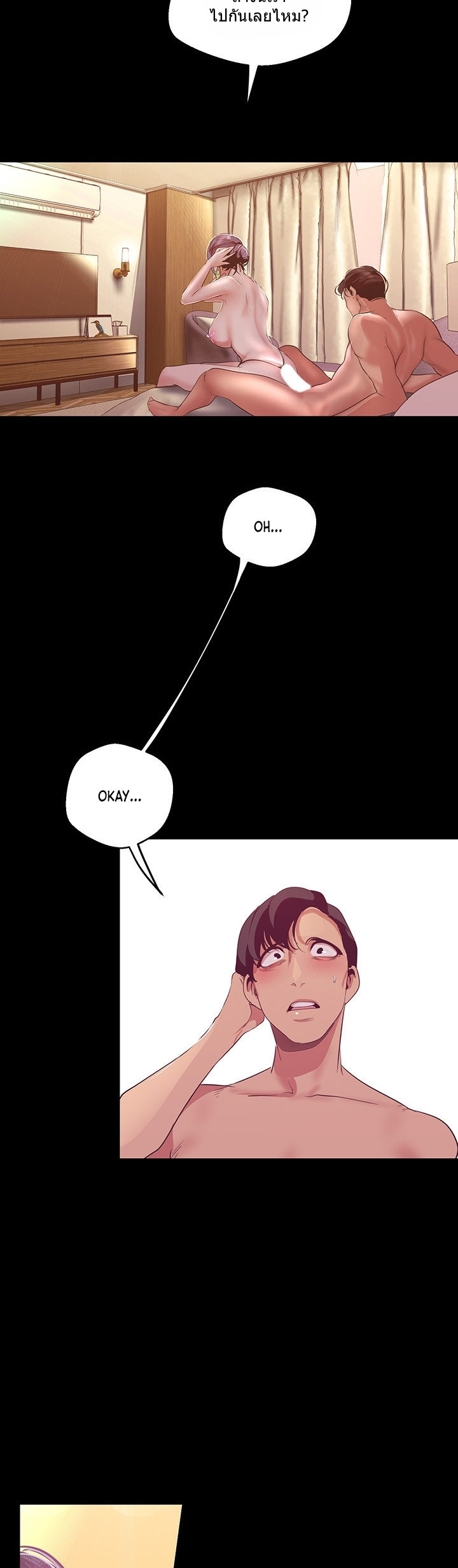 A Wonderful New World