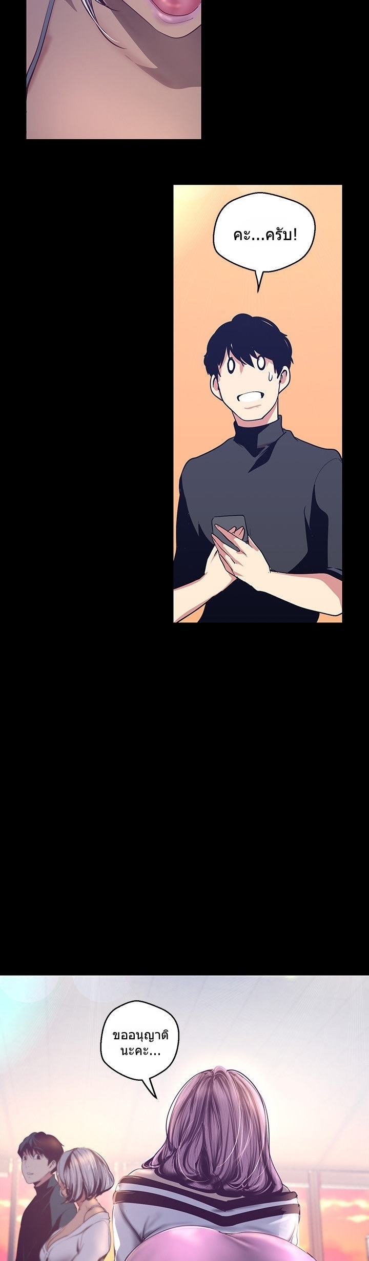 A Wonderful New World