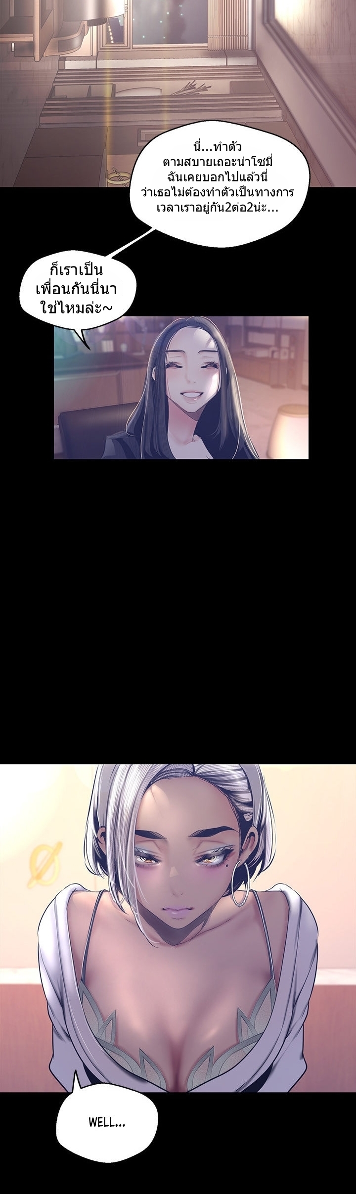 A Wonderful New World