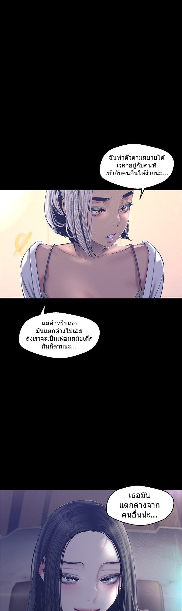 A Wonderful New World