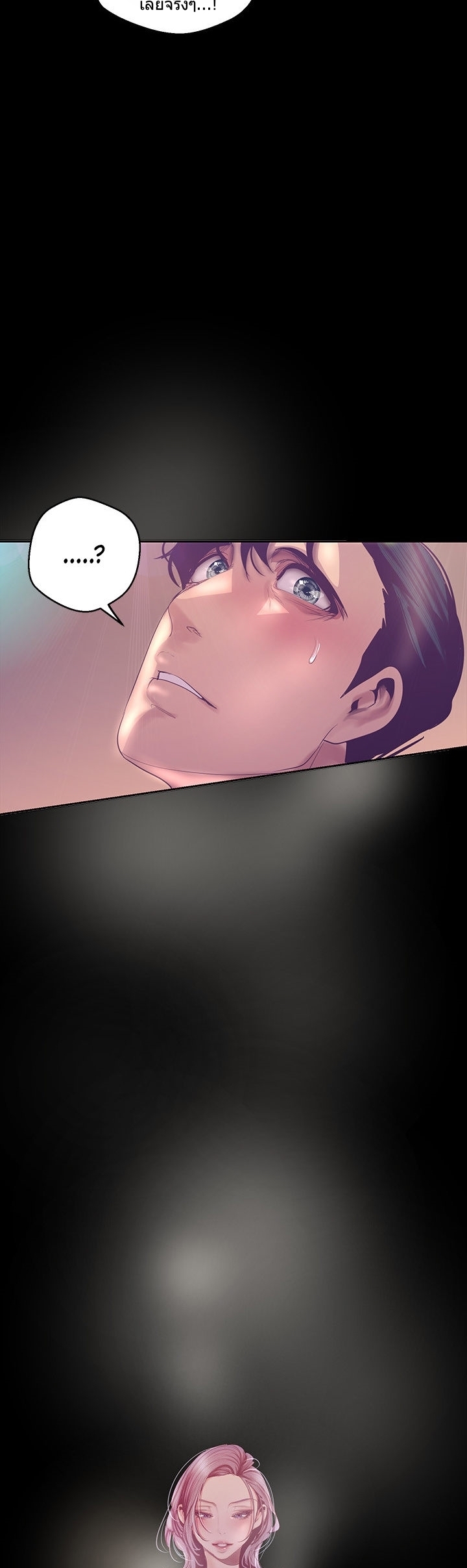 A Wonderful New World