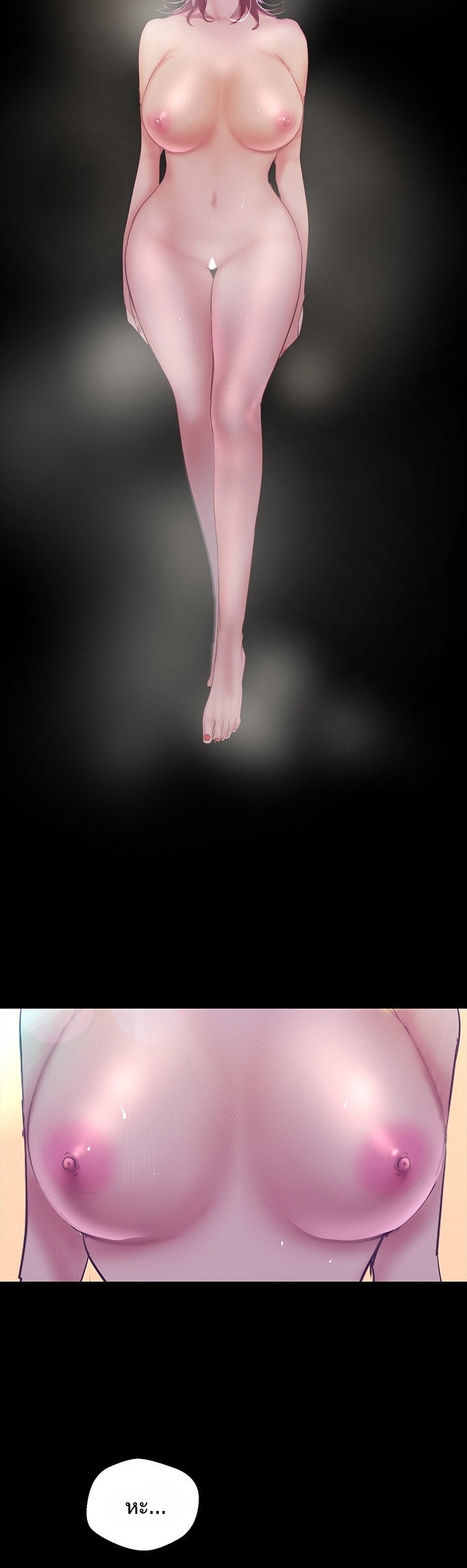 A Wonderful New World