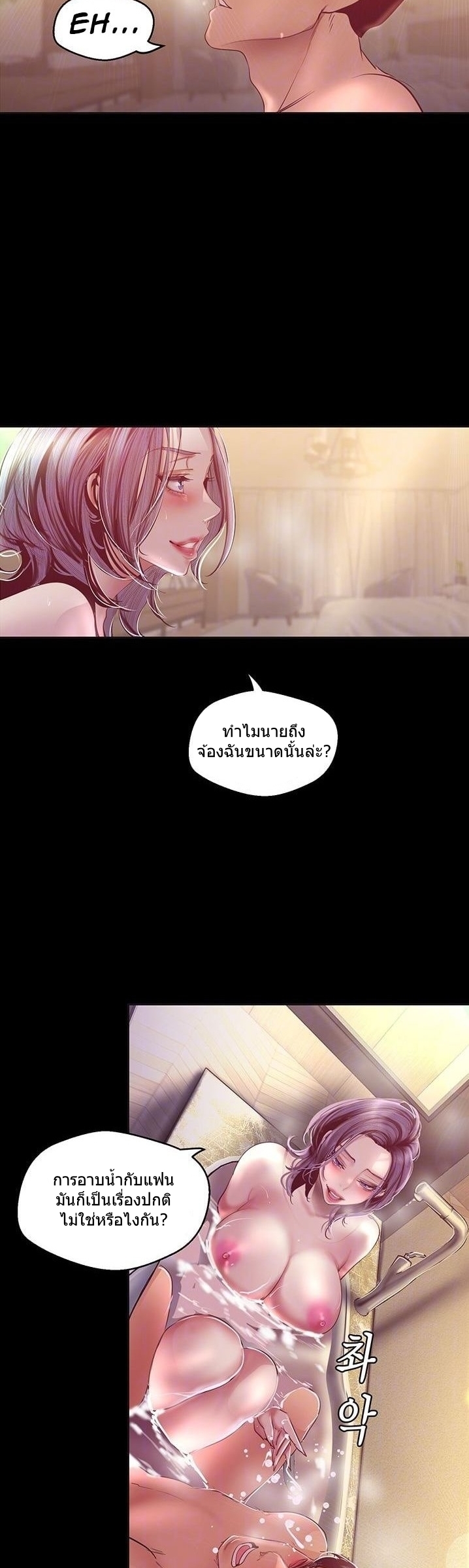 A Wonderful New World