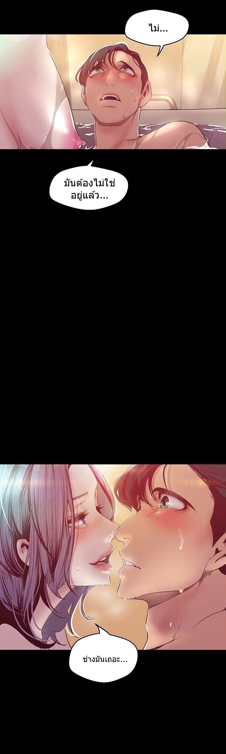A Wonderful New World
