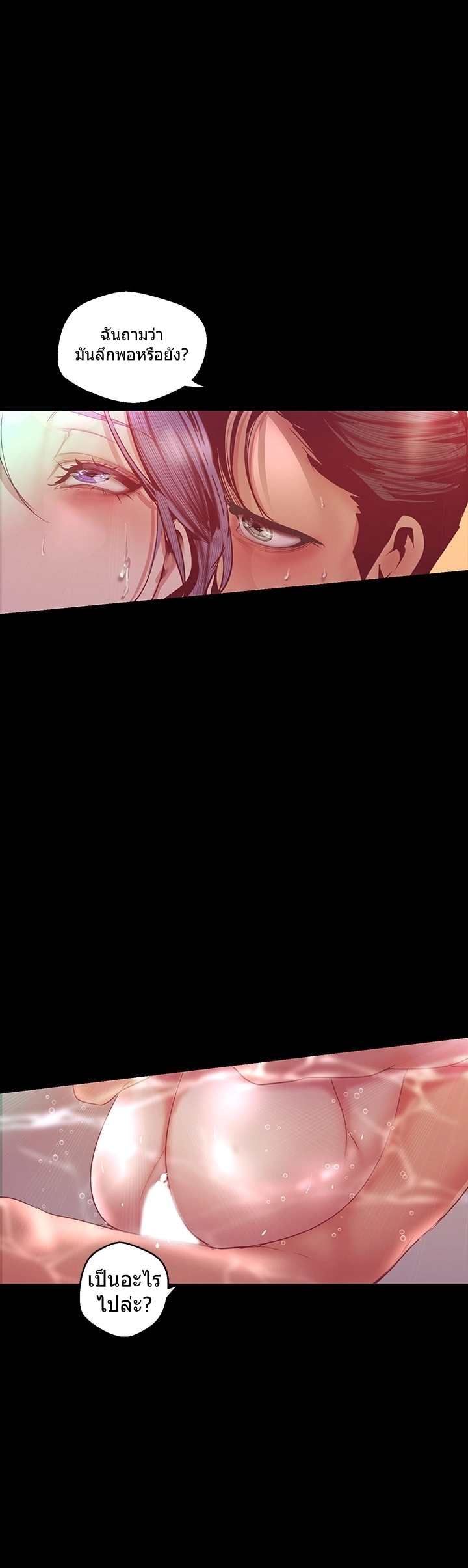 A Wonderful New World