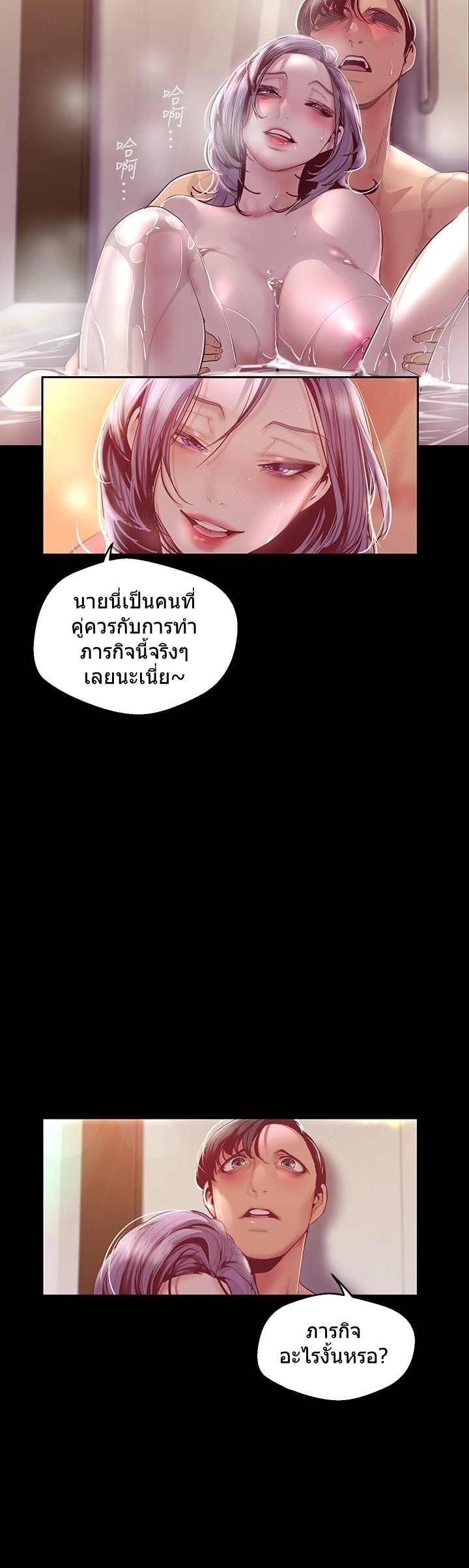 A Wonderful New World