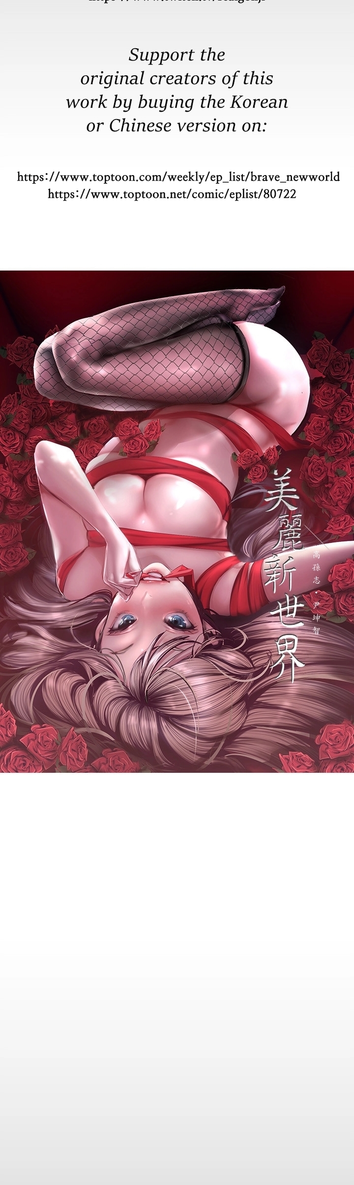 A Wonderful New World