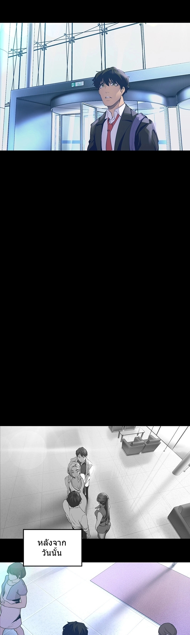 A Wonderful New World