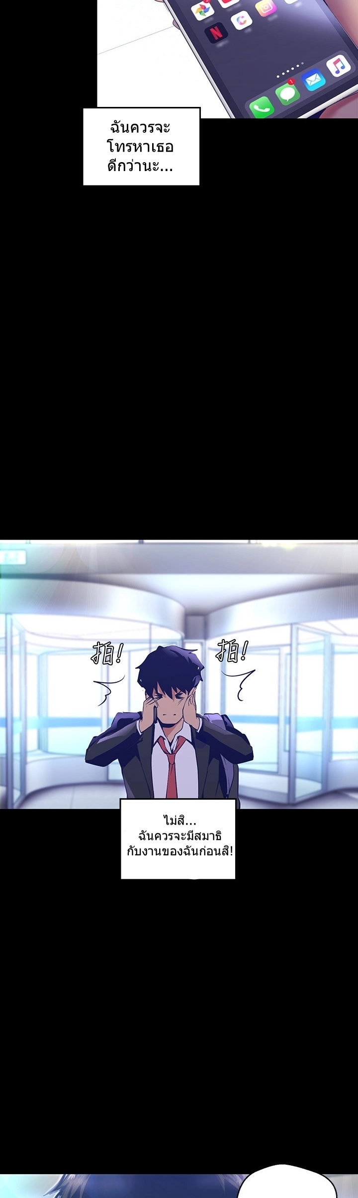 A Wonderful New World