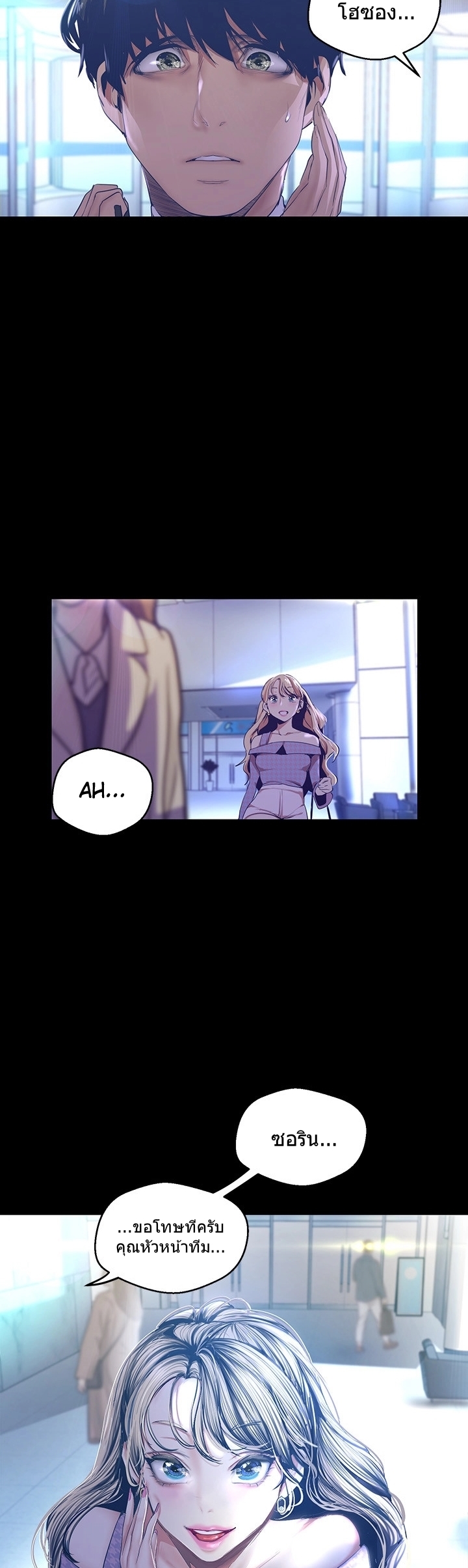 A Wonderful New World