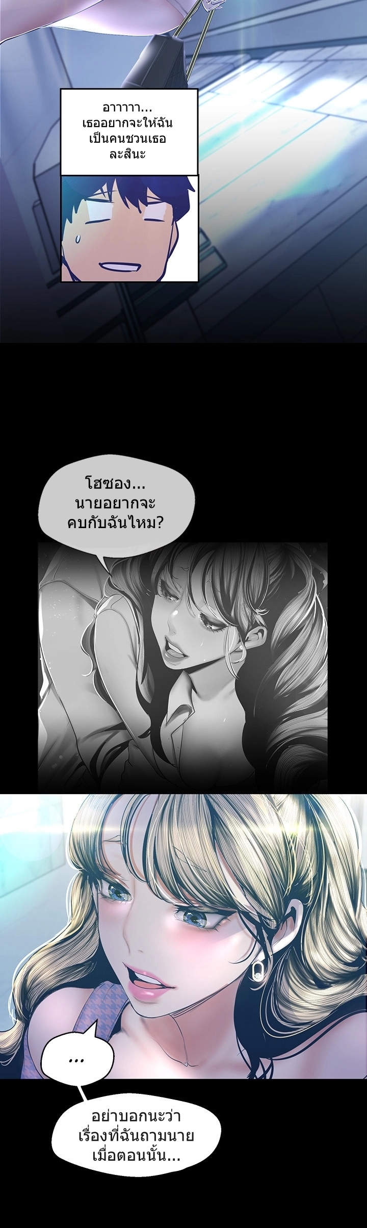 A Wonderful New World