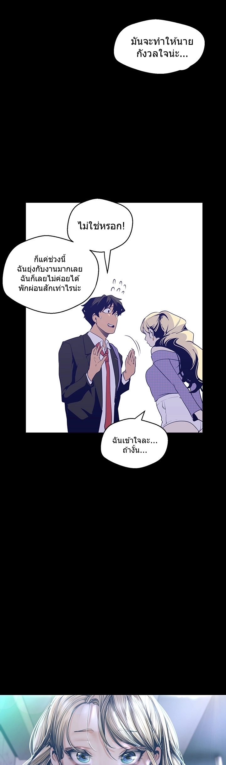 A Wonderful New World