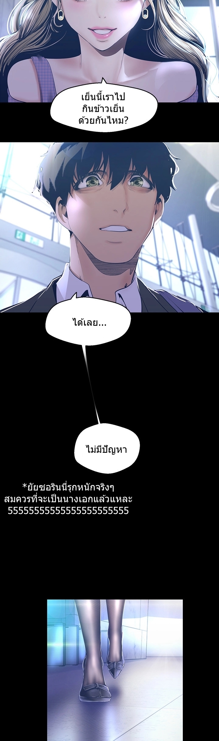 A Wonderful New World