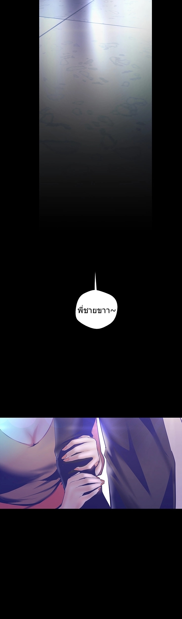 A Wonderful New World