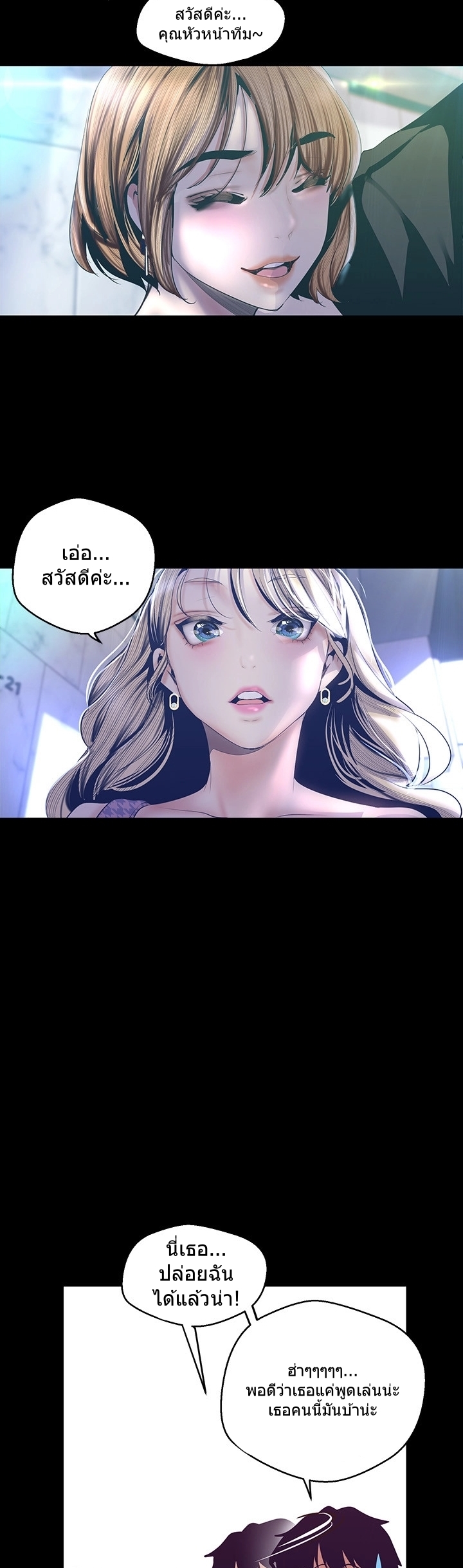 A Wonderful New World