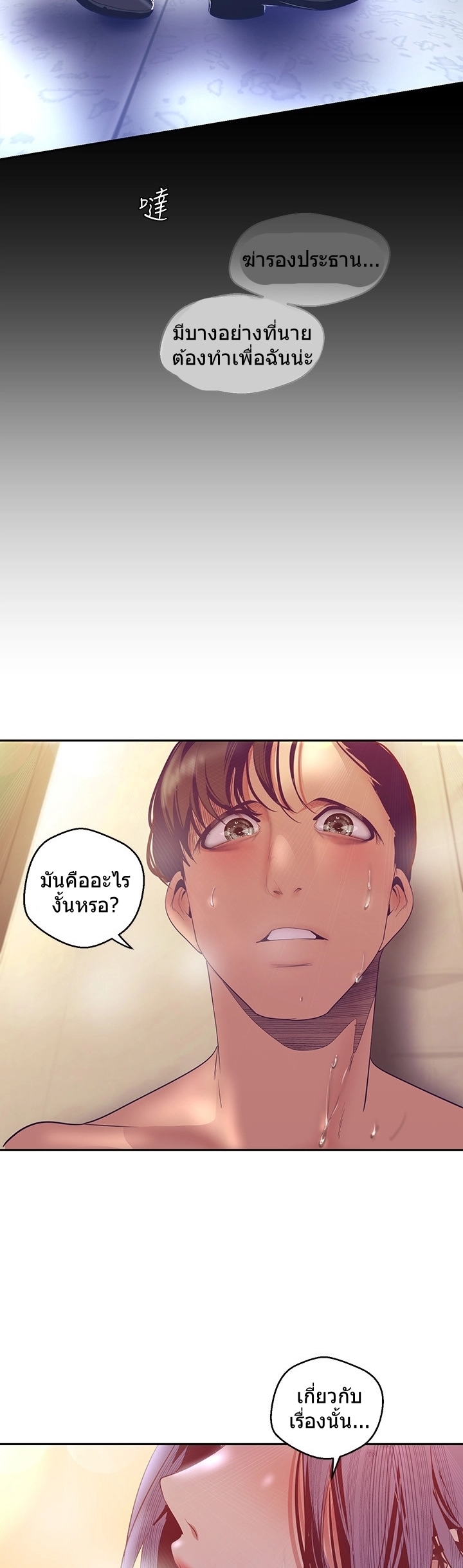 A Wonderful New World