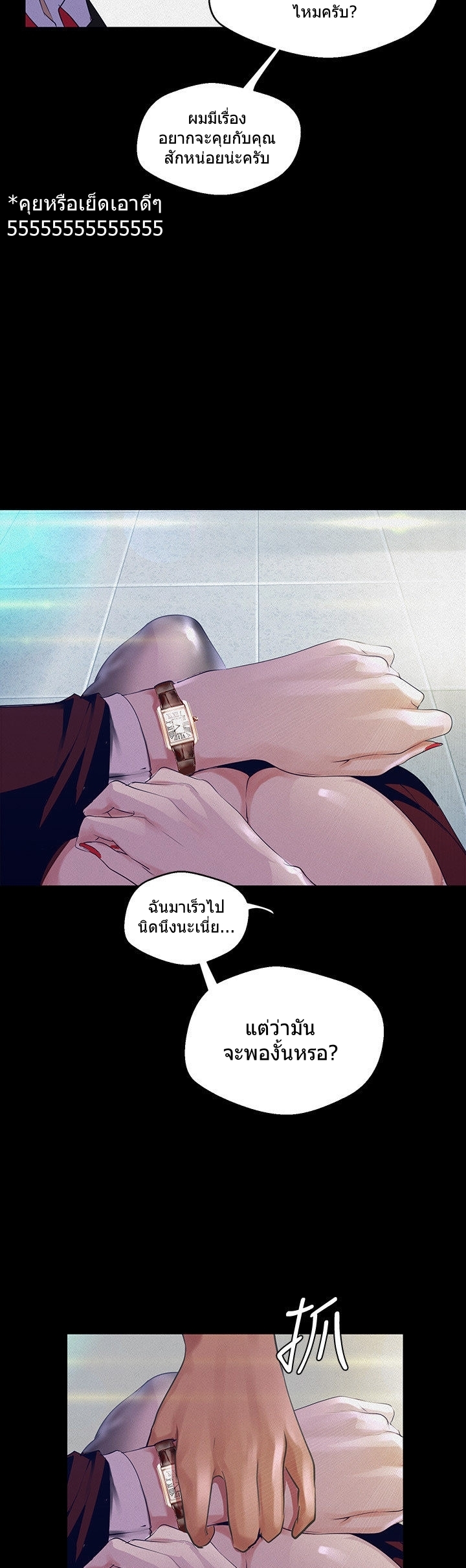 A Wonderful New World