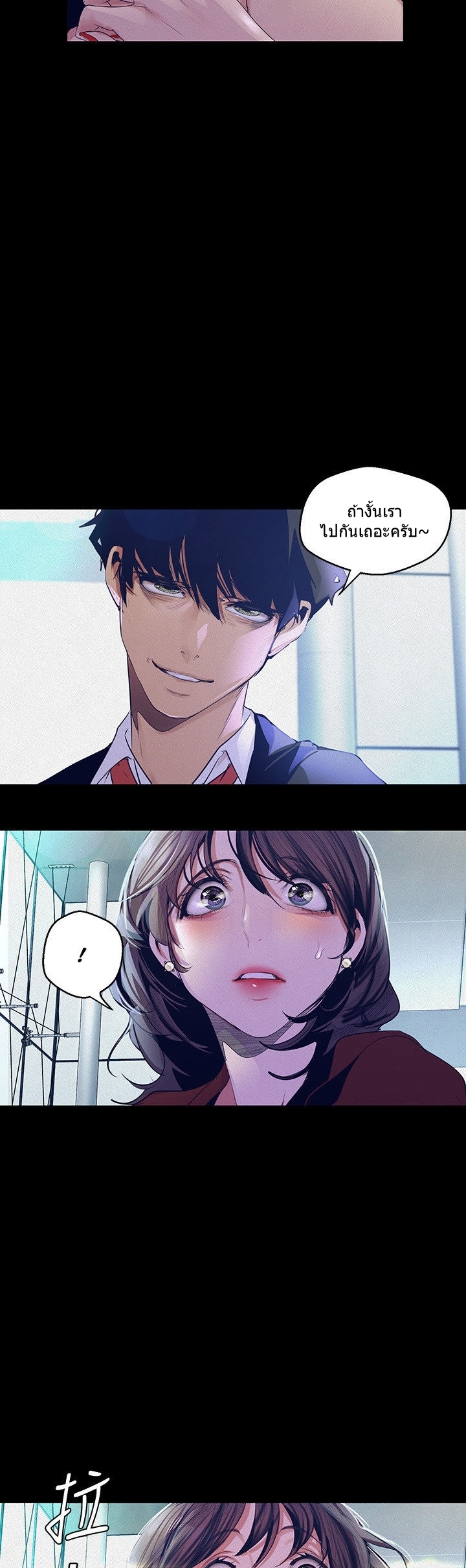 A Wonderful New World