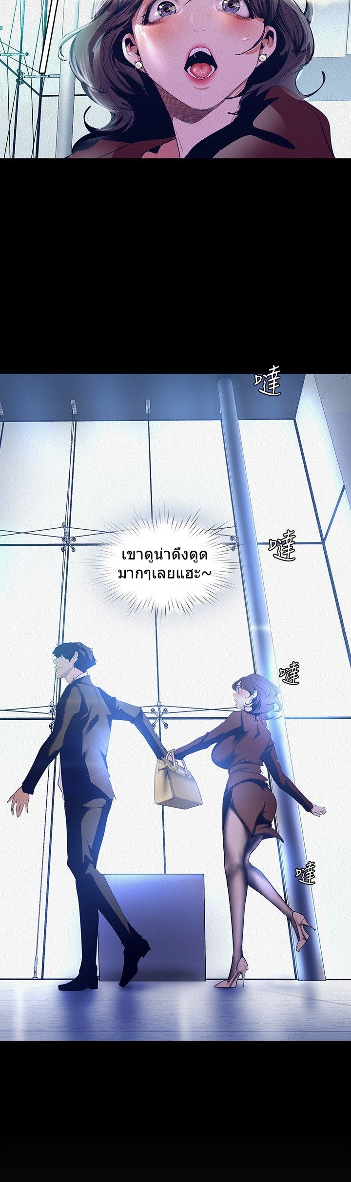 A Wonderful New World