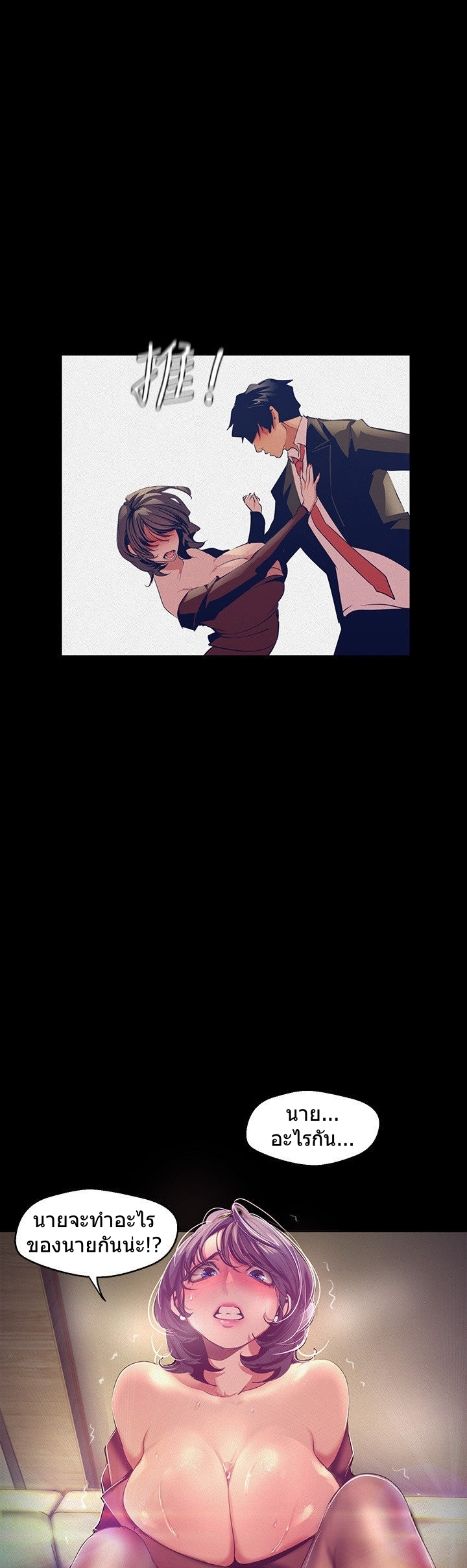 A Wonderful New World