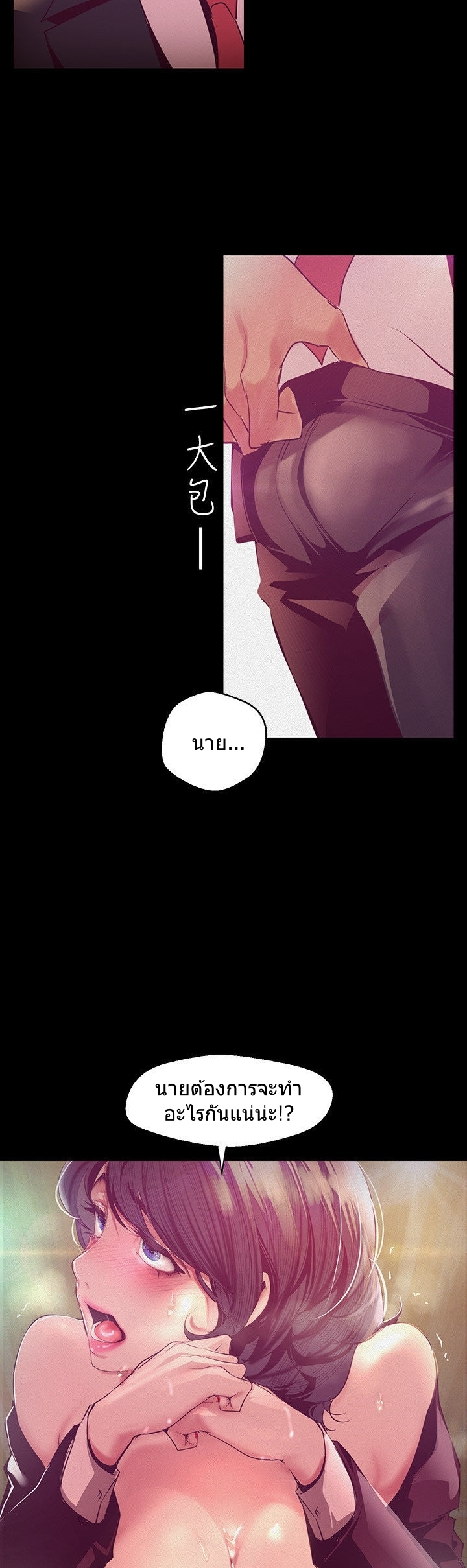 A Wonderful New World