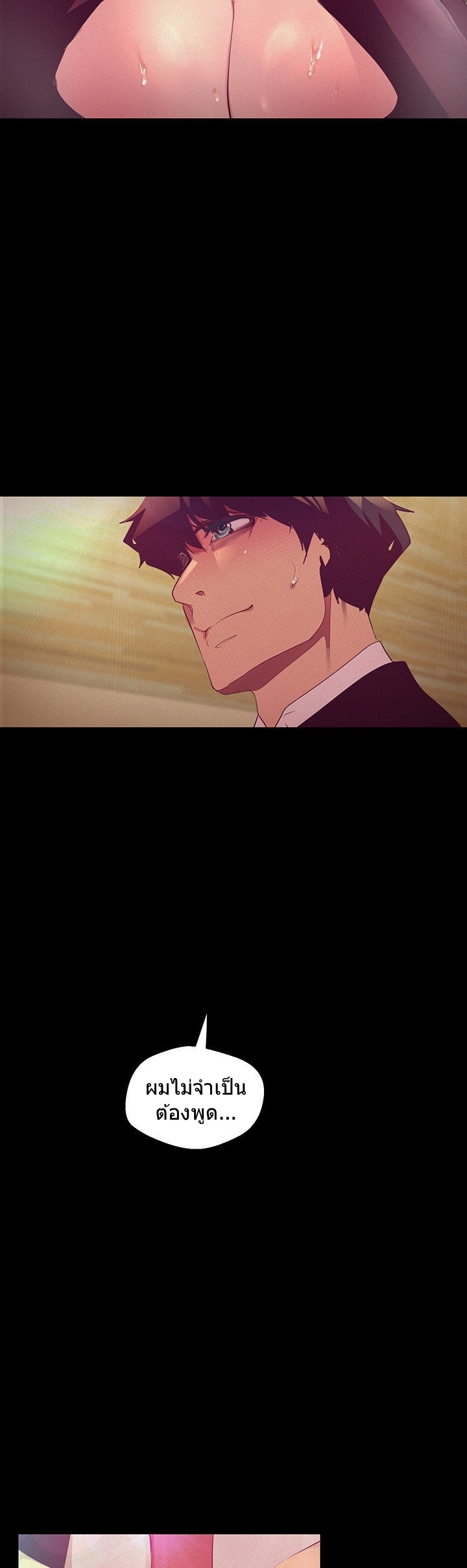 A Wonderful New World