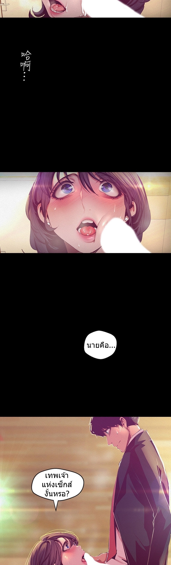 A Wonderful New World