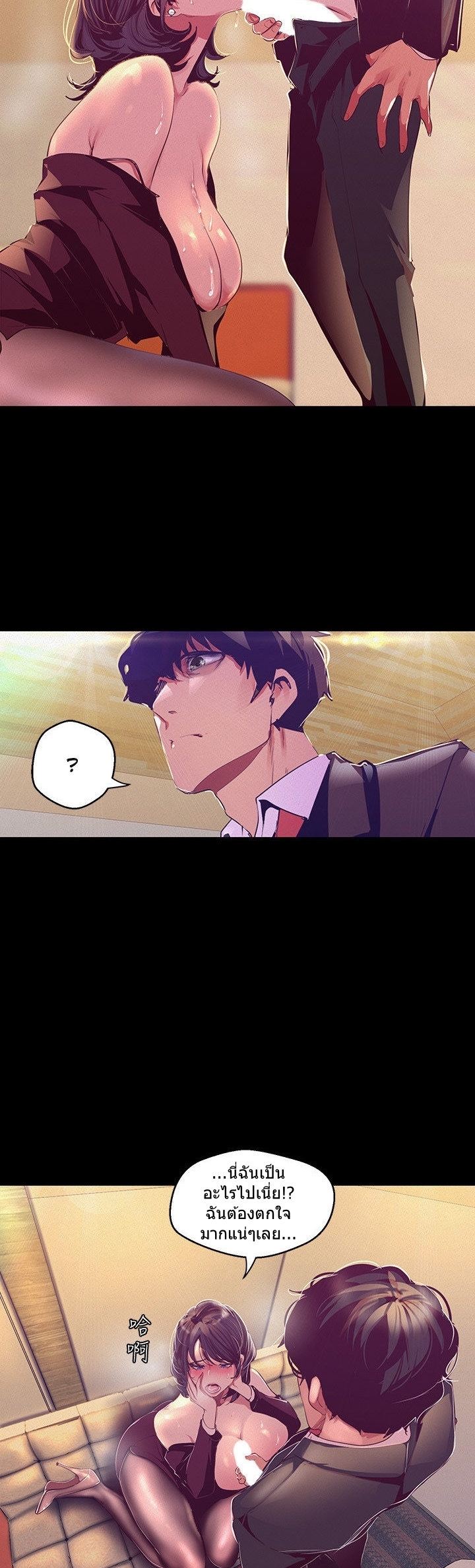 A Wonderful New World