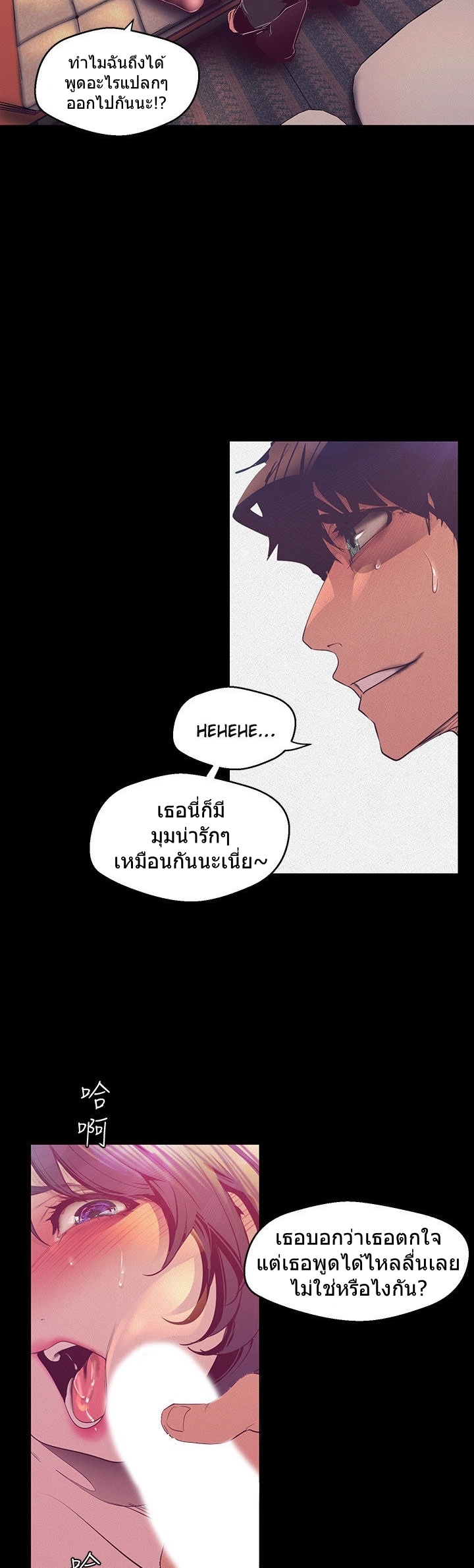 A Wonderful New World