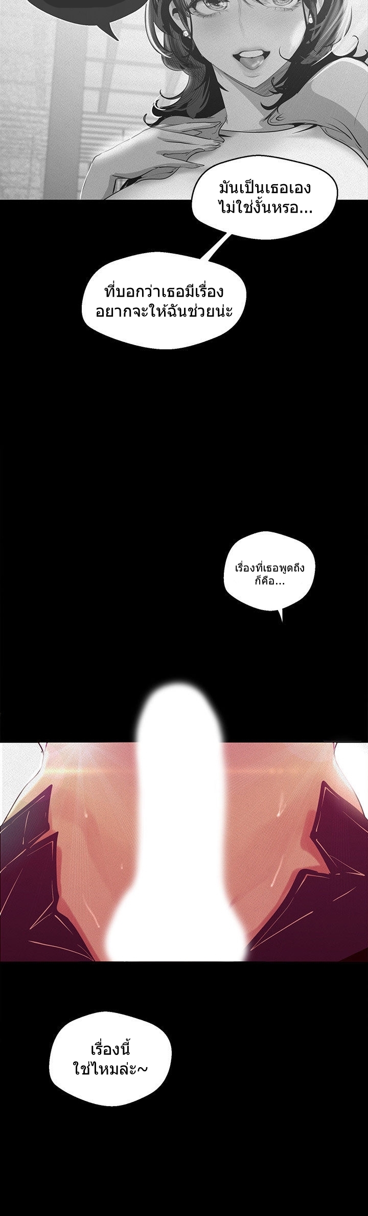 A Wonderful New World