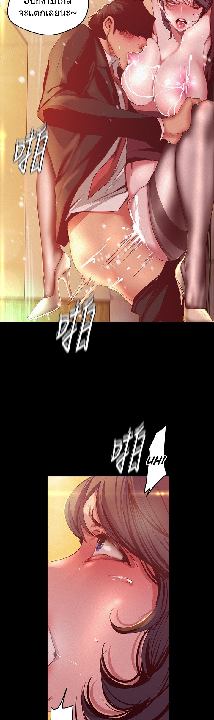 A Wonderful New World