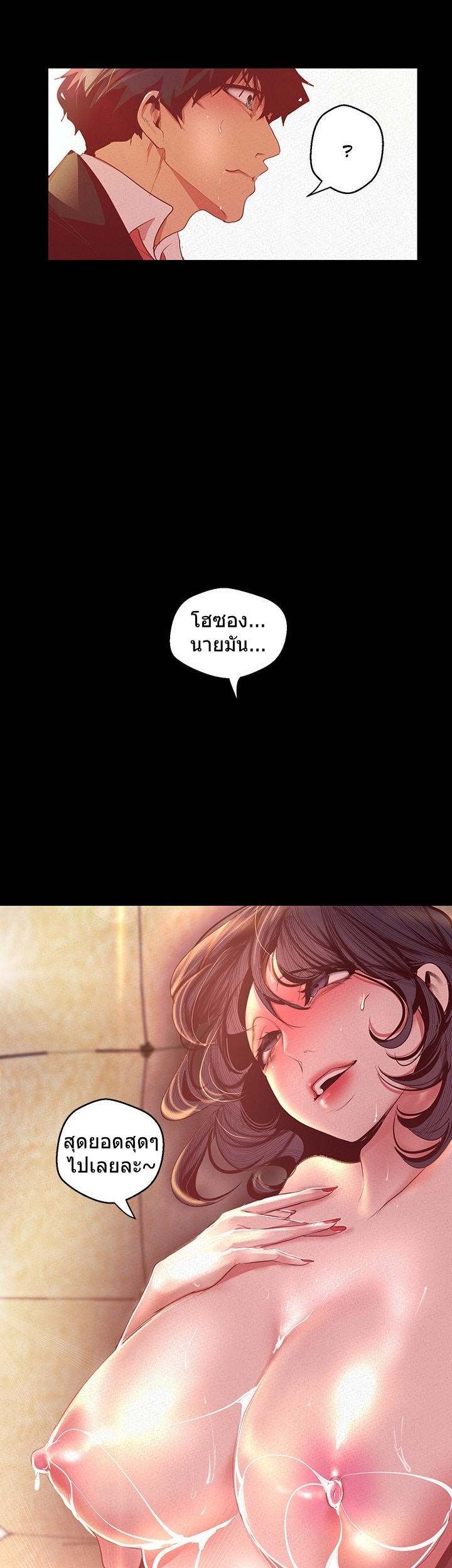 A Wonderful New World