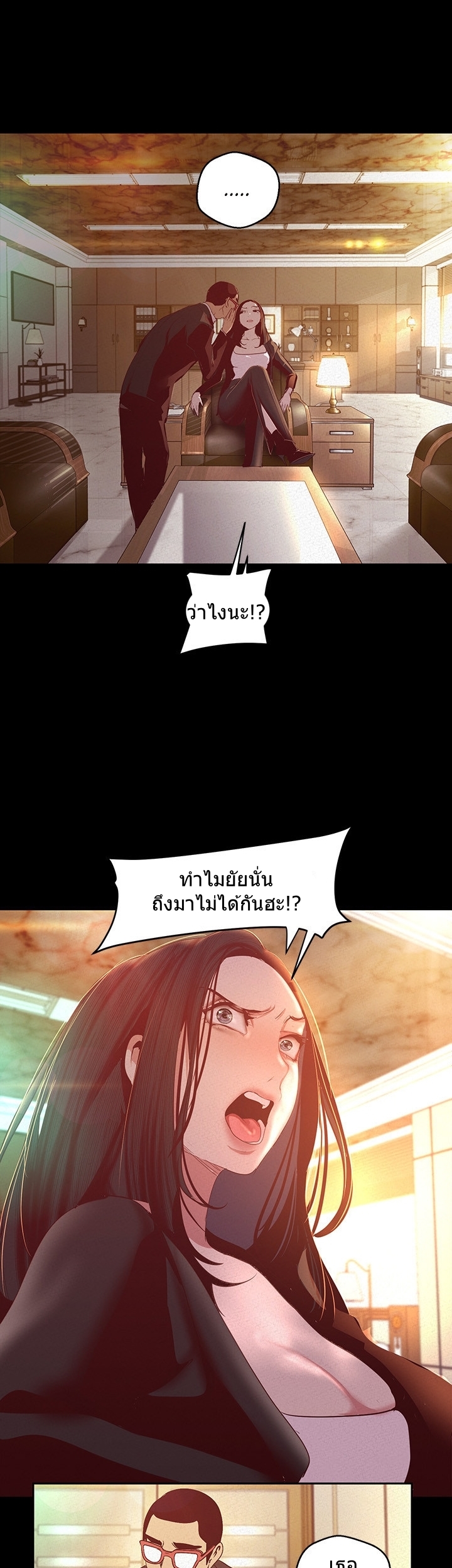 A Wonderful New World