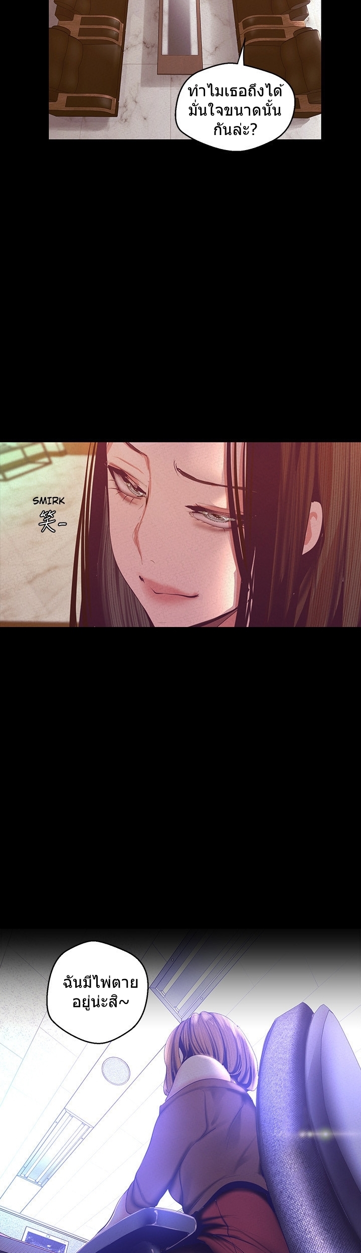 A Wonderful New World