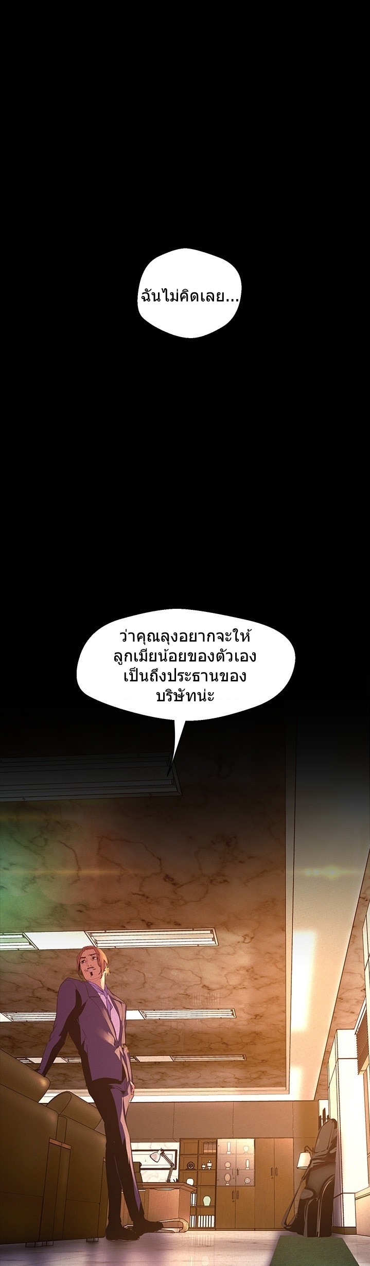 A Wonderful New World