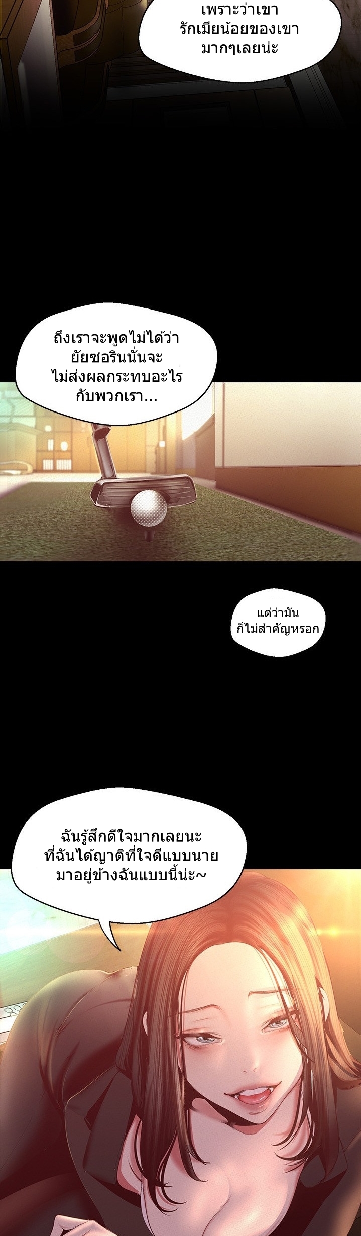 A Wonderful New World