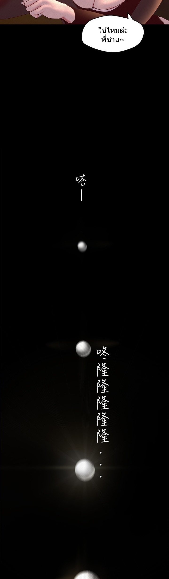 A Wonderful New World