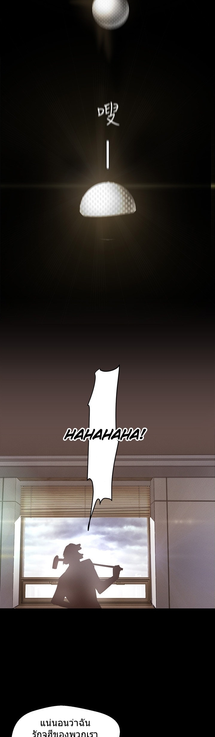 A Wonderful New World