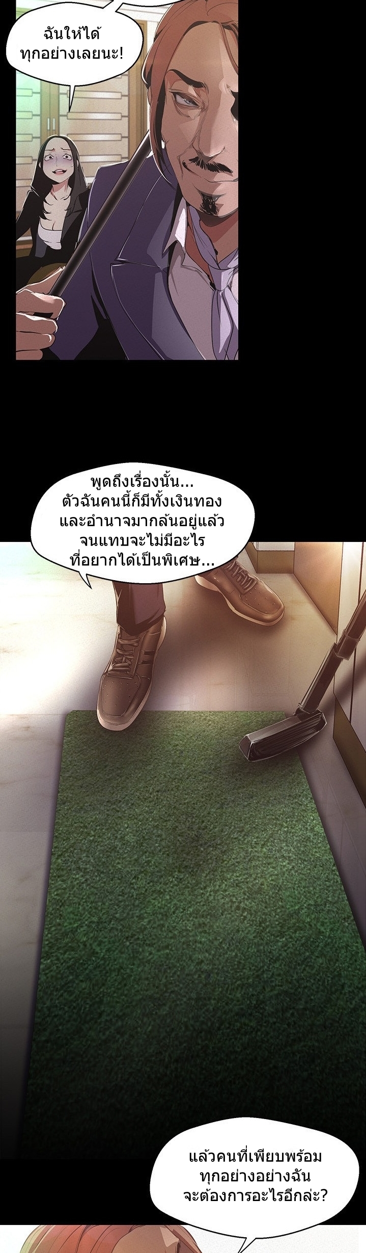 A Wonderful New World