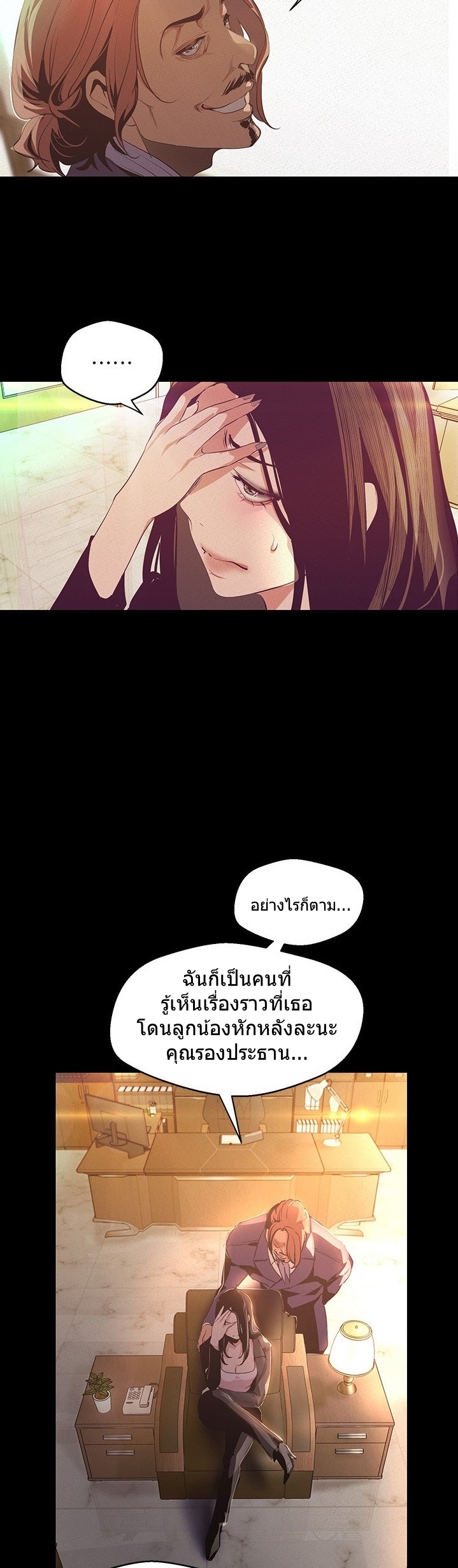 A Wonderful New World