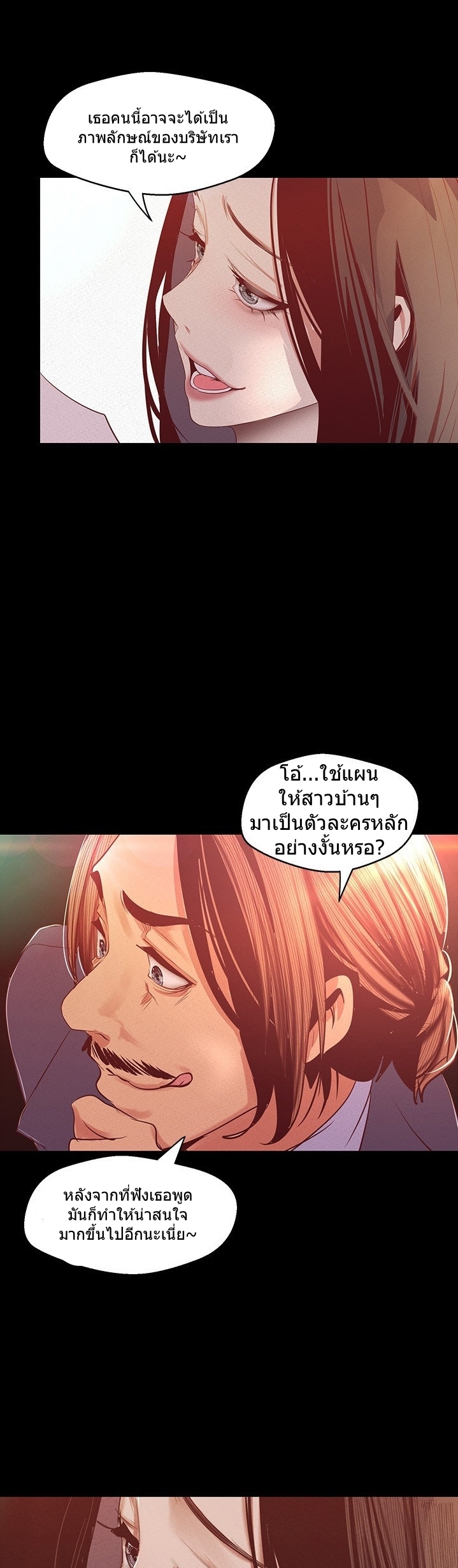 A Wonderful New World