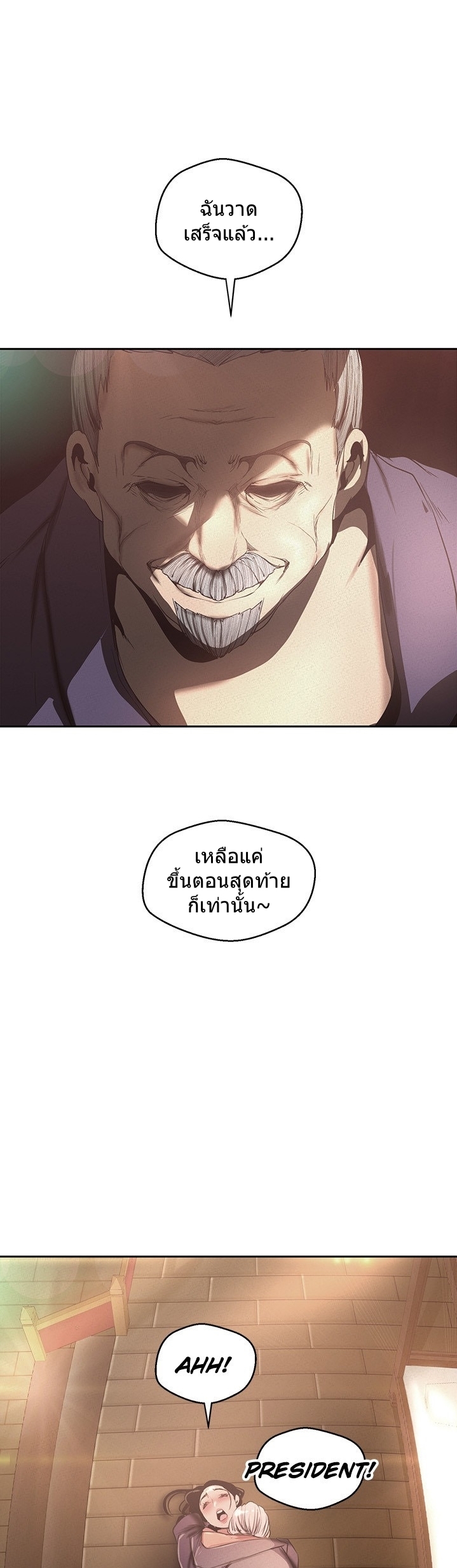 A Wonderful New World