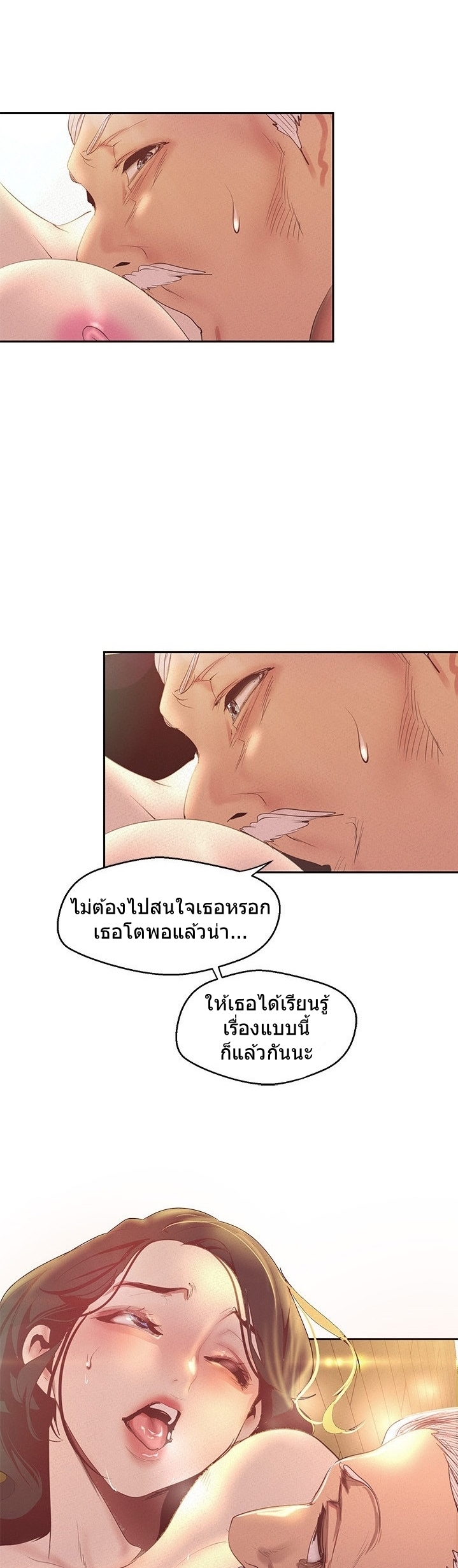 A Wonderful New World