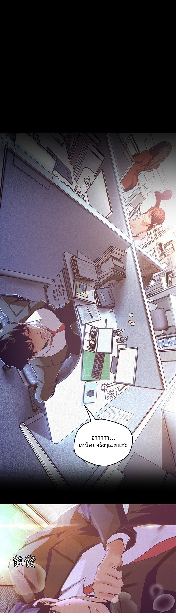 A Wonderful New World