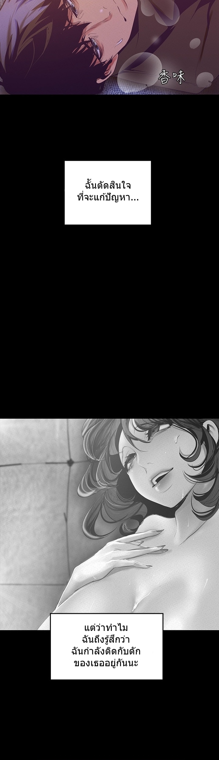 A Wonderful New World