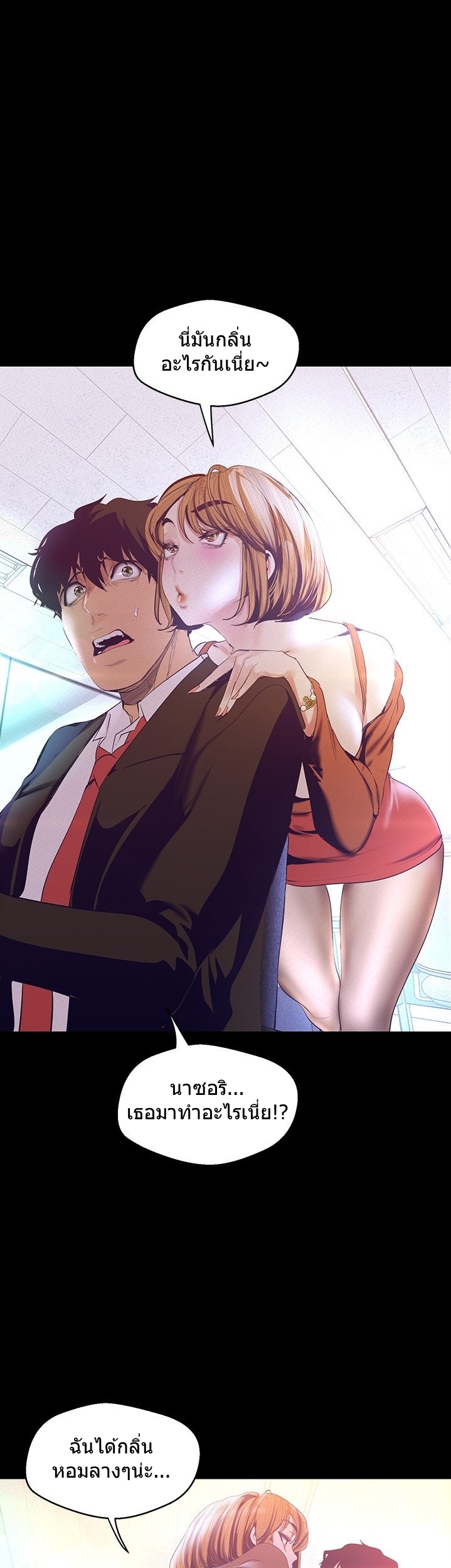 A Wonderful New World